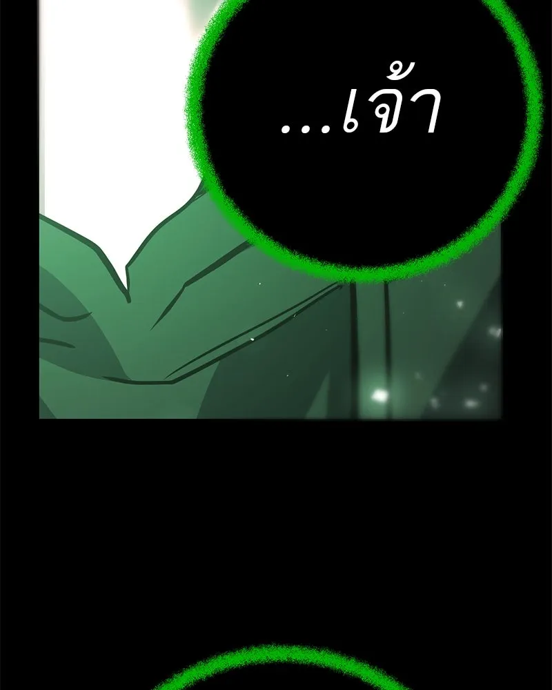 ตำนานเทพธิดาตกสวรรค์ ตอนที่ 85 รูปที่ 130