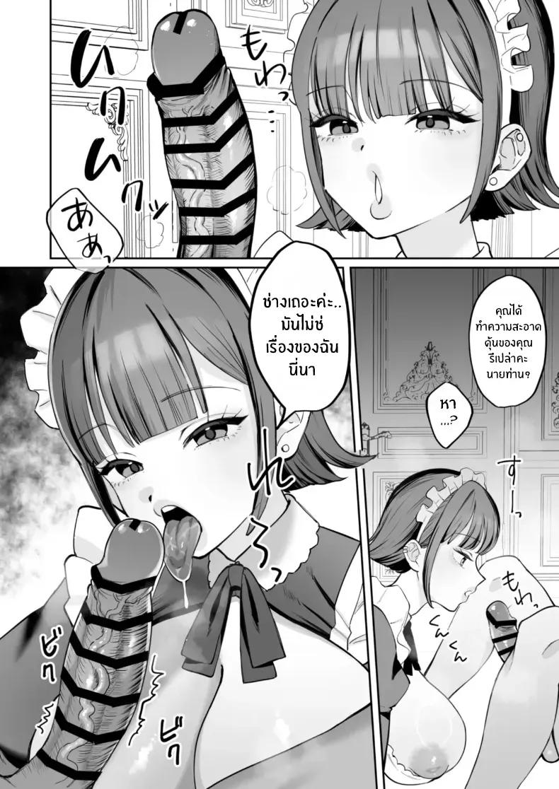 Doujin-Lc- อ่าน โดจิน มังฮวา เกาหลี ญี่ปุ่น จีน แปลไทย เมดคนนี้จะเปลี่ยนคุณ (Nyuntarou) ตอนที่ 1 2 3 4 5 6 7 8 9 10 11 12 13 14 ฟรี ไม่มีโฆษณา อ่าน โดจิน Manhwa เกาหลี ญี่ปุ่น จีน เรามีครบ คัดมาให้เน้นๆ โดจิน 18+ รับประกันความฟินโดย  Doujin Lc
