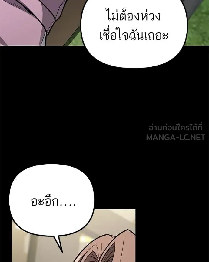 โทษที พื้นที่นี้ ตอนที่ 67 รูปที่ 106