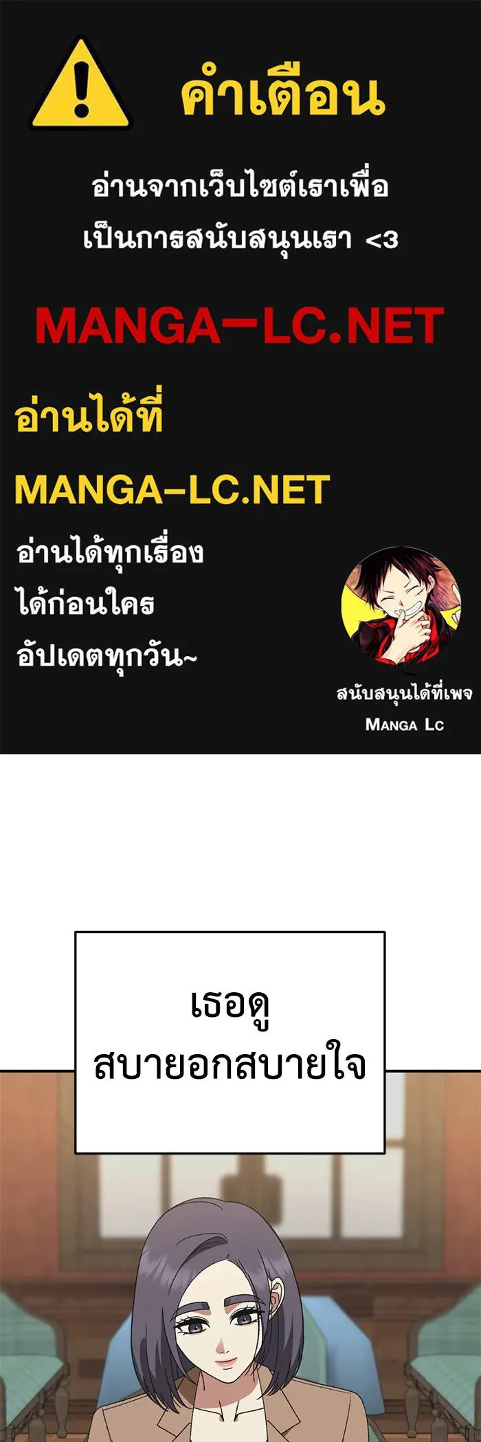 ช่วยเปลี่ยนฉันที ตอนที่ 299. ซีซัน 3 โซอินกุก 7 รูปที่ 1