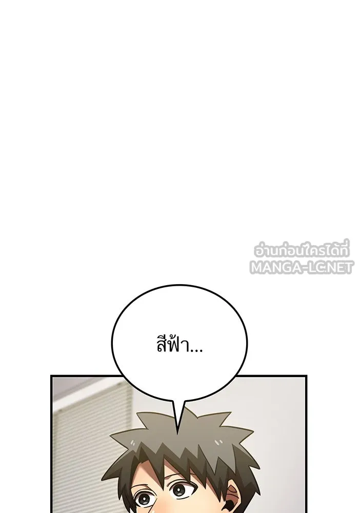 เพลเยอร์เลือดเทวะ ตอนที่ 115 อาจารย์จูเลียตต้า รูปที่ 84