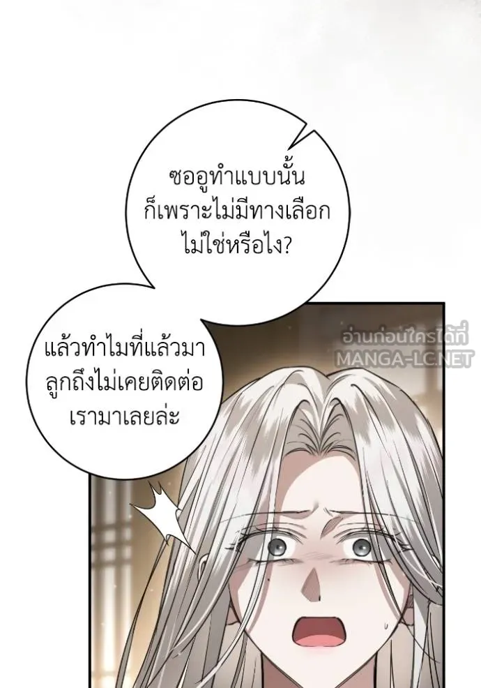 ยามหมาป่าทมิฬ ตอนที่ 37 รูปที่ 97