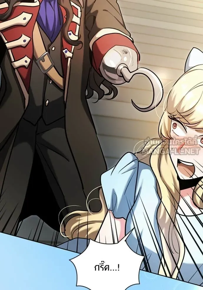 ออร่าดาราอัจฉริยะ ตอนที่ 83 รูปที่ 46