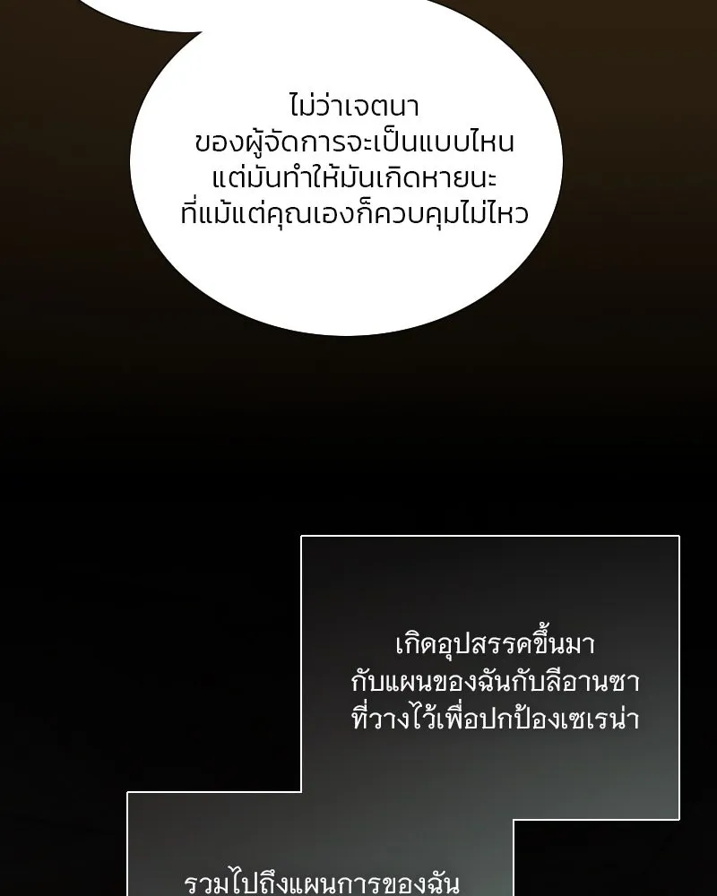 เซเรน่า ตอนที่ 115 รูปที่ 20