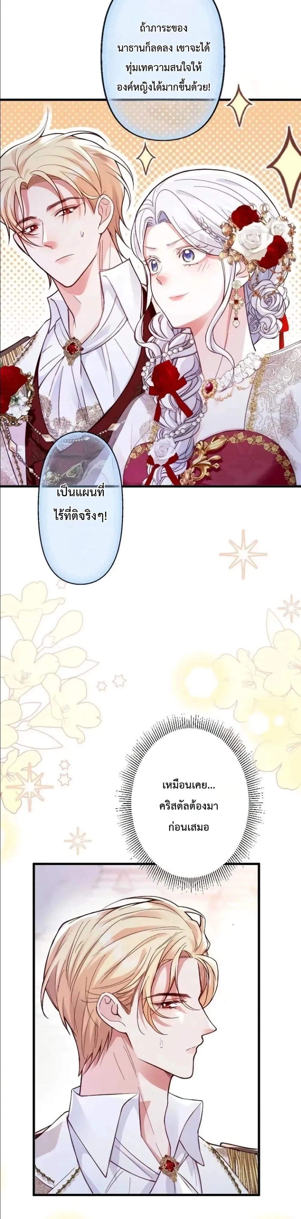Manga-lc-com อ่านมังงะ อ่านการ์ตูน ออนไลน์ ฟรี I’m a Contract Stepmother, but the Tyrant Is Way Too Overpro ตอนที่ 1 2 3 4 5 6 7 8 9 10 11 12 13 14 ฟรี ไม่มีโฆษณา Manga-lc - อ่าน มังงะ อ่าน การ์ตูน ออนไลน์ อ่านมังงะ ฟรี