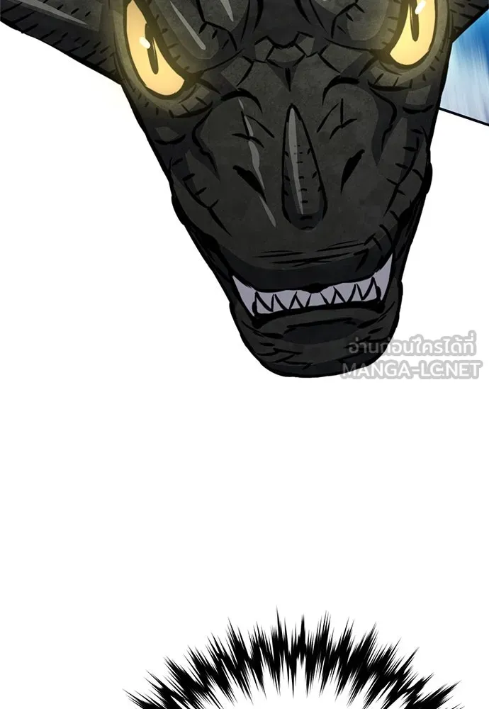 ดรูอิดแห่งสถานีโซล ตอนที่ 132 รูปที่ 50