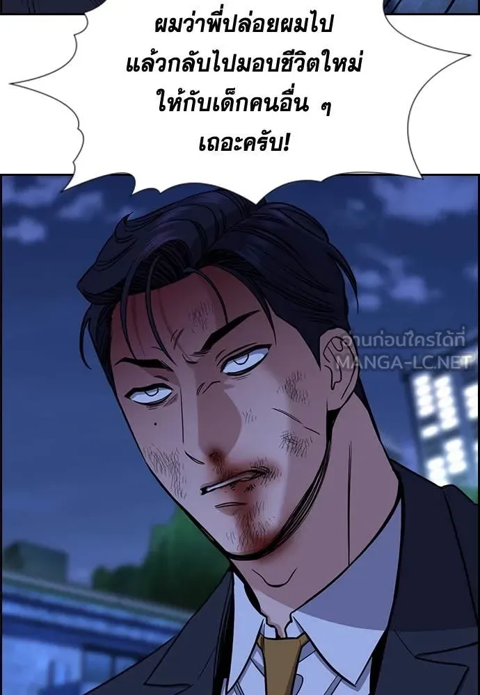 การศึกษาที่แท้จริง ตอนที่ 219 รูปที่ 111