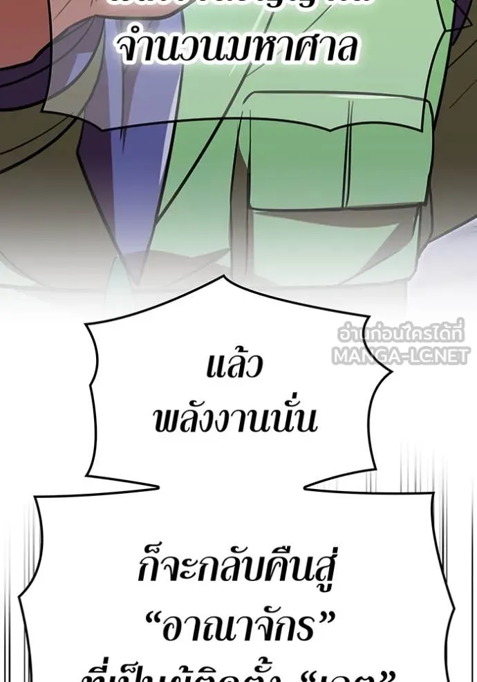 v ตอนที่ 88 รูปที่ 35