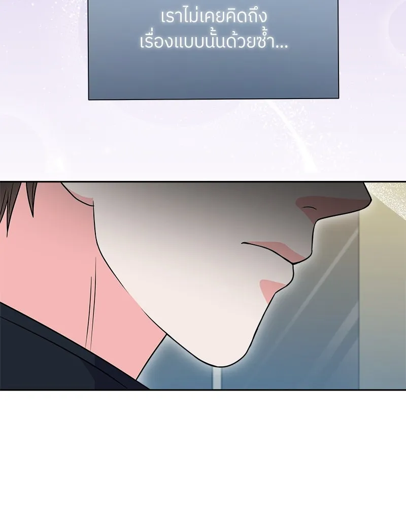 แด่ความเกลียดชัง ตอนที่ 15 รูปที่ 91