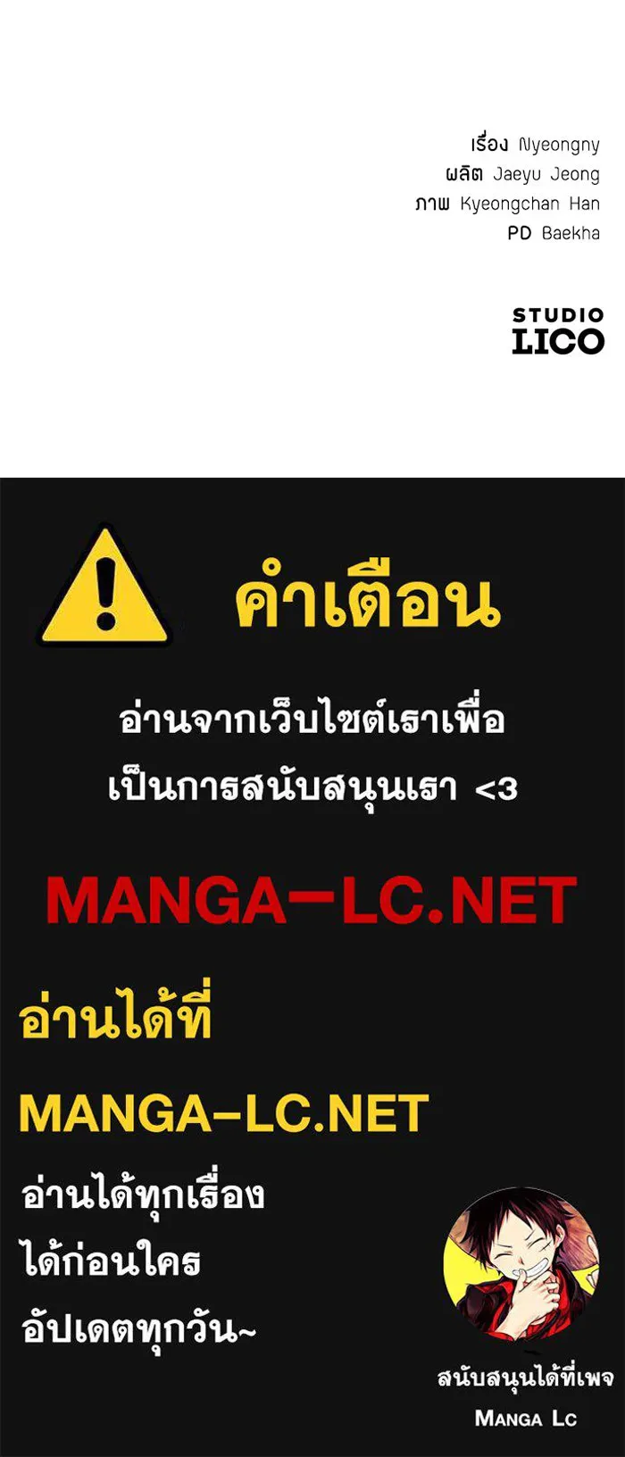 ราชาลานประลอง ตอนที่ 8 รูปที่ 186