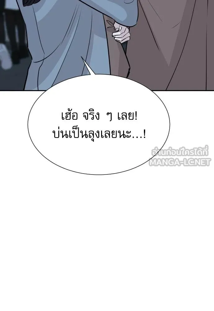 หลานอัจฉริยะ ตอนที่ 72 รูปที่ 97