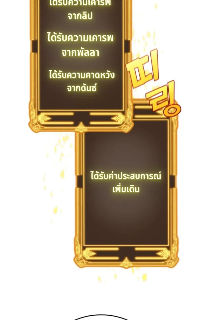 Player of a Fallen Noble Family ตอนที่ ตอนที่ 16 รูปที่ 12