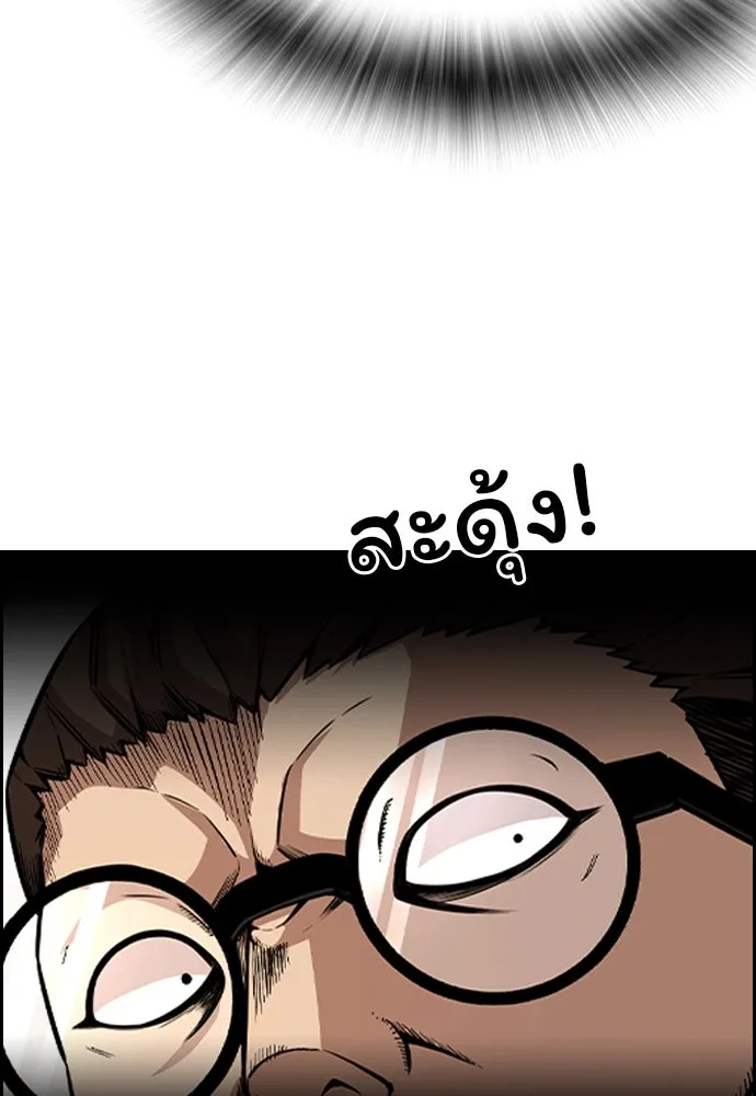 King Game ตอนที่ 95 หัวหน้าคนใหม่ รูปที่ 145