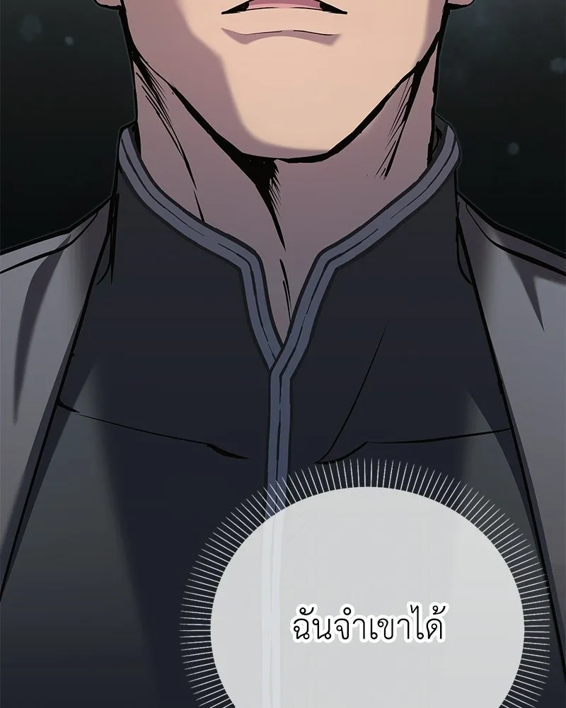 ลูกคนนี้ขอเปลี่ยนตอนจบ ตอนที่ 3 รูปที่ 170