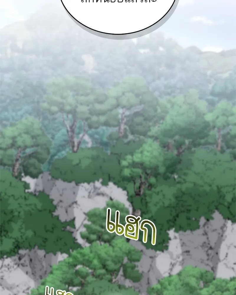 สุดยอดเทรนเนอร์แห่งยุทธภพ ตอนที่ 37 กลุ่มการค้าช่อนรยู รูปที่ 86