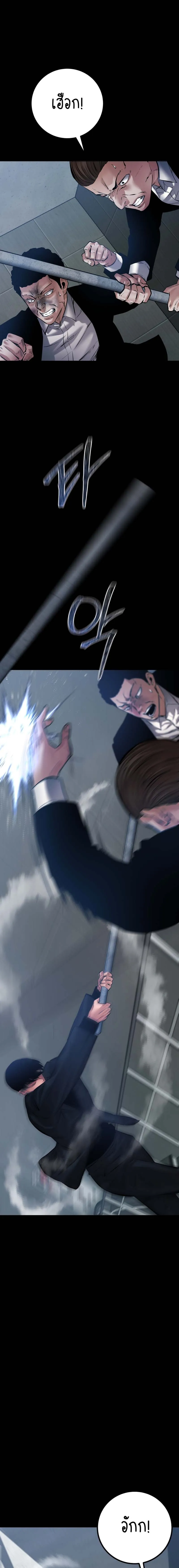 Blade of Retribution ดาบแห_งการลงท_ณฑ_ ตอนที่ ตอนที่ 25 รูปที่ 24