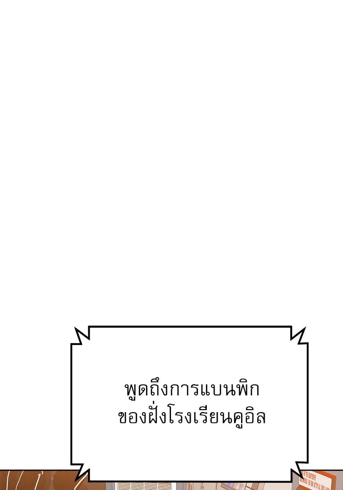 Double Click ตอนที่ 70 รูปที่ 32