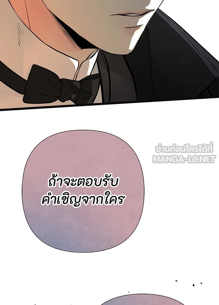 องค์ชายผู้อื้อฉาว ตอนที่ 43 รูปที่ 114