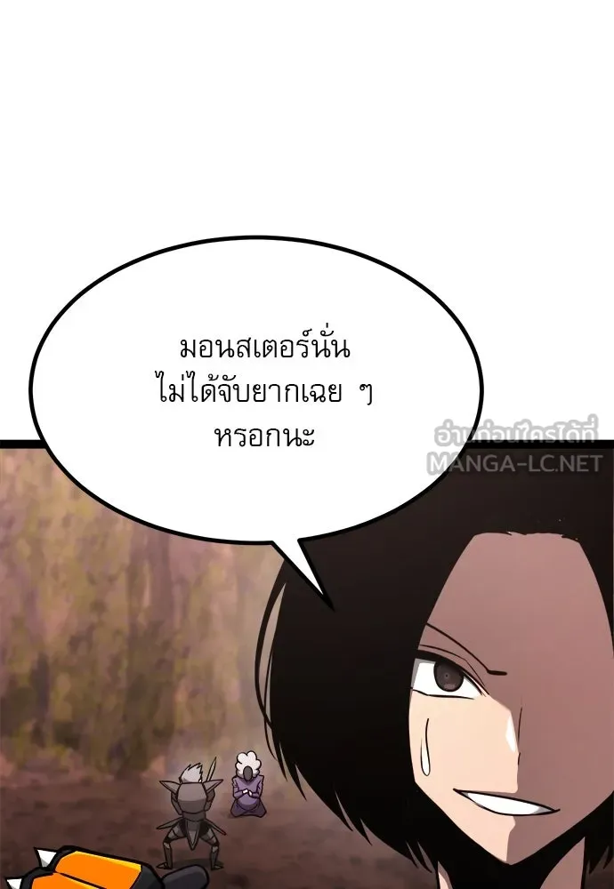 ก็อบลินเลเวล 999 ตอนที่ 23 รูปที่ 51