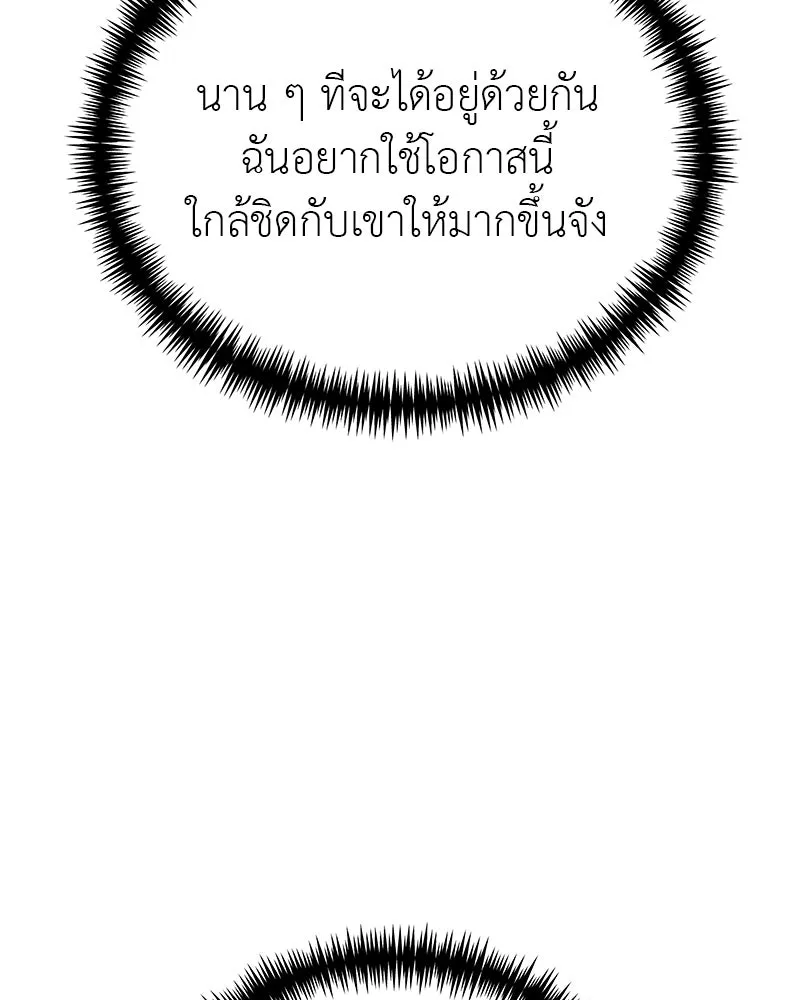 สี่สาวชาวกี ตอนที่ 25 ทางออกของจางนัม รูปที่ 7