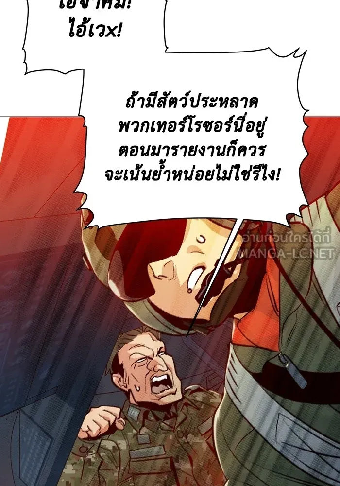 The Lone Necromancer ตอนที่ 19 รูปที่ 78