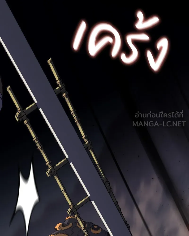 เกิดอีกทีเป็นว่าที่ประมุขลัทธิมาร ตอนที่ 82 รูปที่ 174