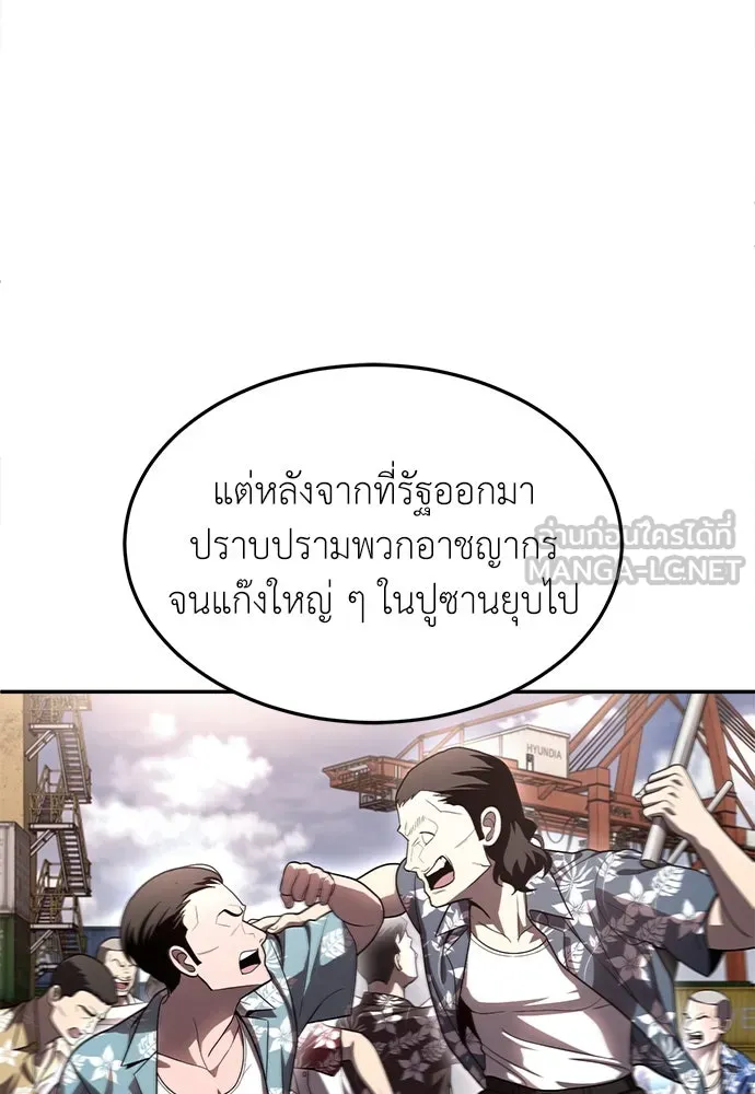 สนามเด็กล่า ตอนที่ 1 รูปที่ 126