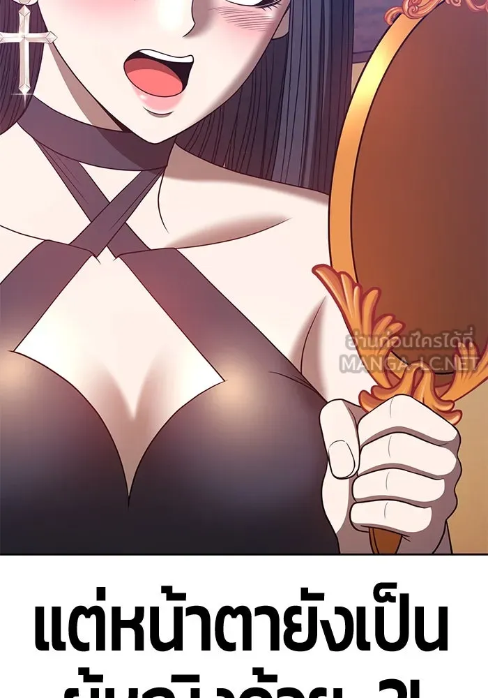 +99 ท่อนไม้พร้อมบวก ตอนที่ 47 รูปที่ 63