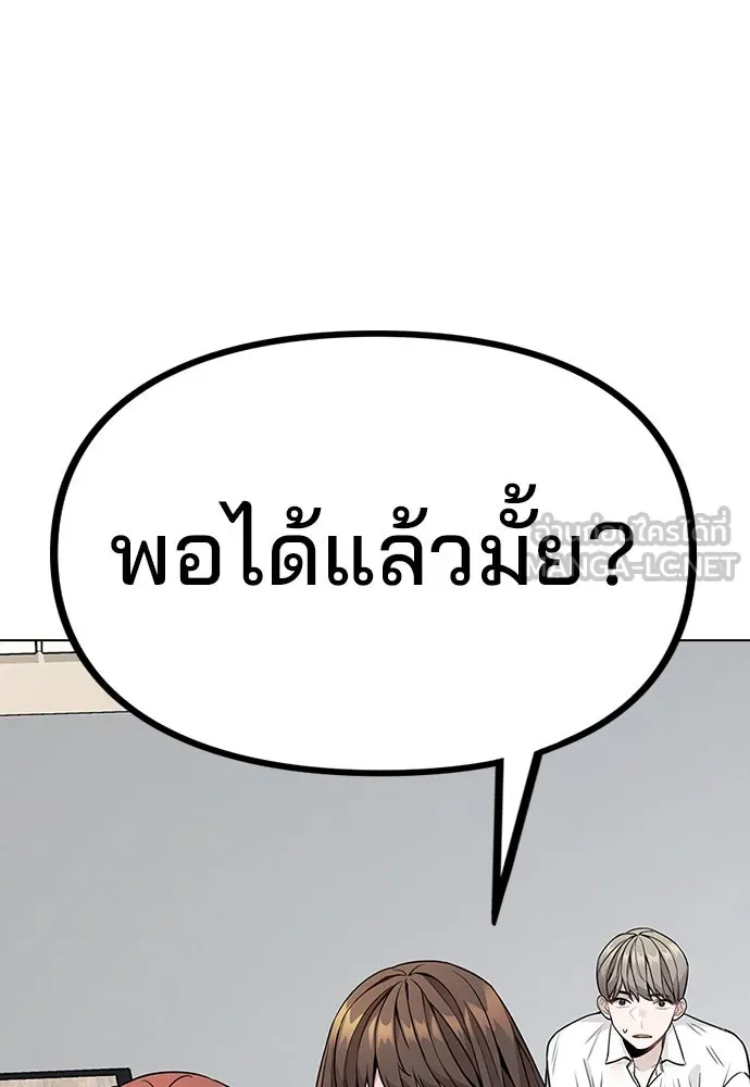 รักผิดแผน ตอนที่ 4 รูปที่ 6