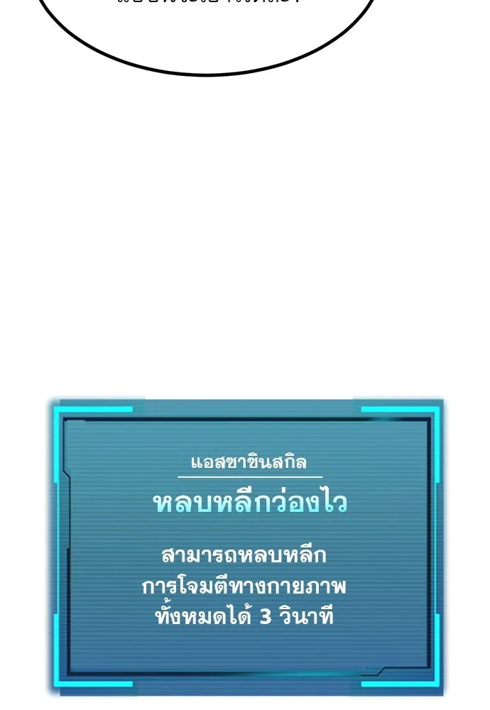 ก็อบลินเลเวล 999 ตอนที่ 5 รูปที่ 88