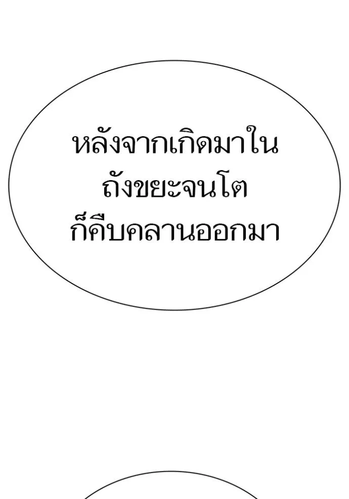 ทาวเวอร์ออฟก๊อด หอคอ ตอนที่ 642 รูปที่ 5