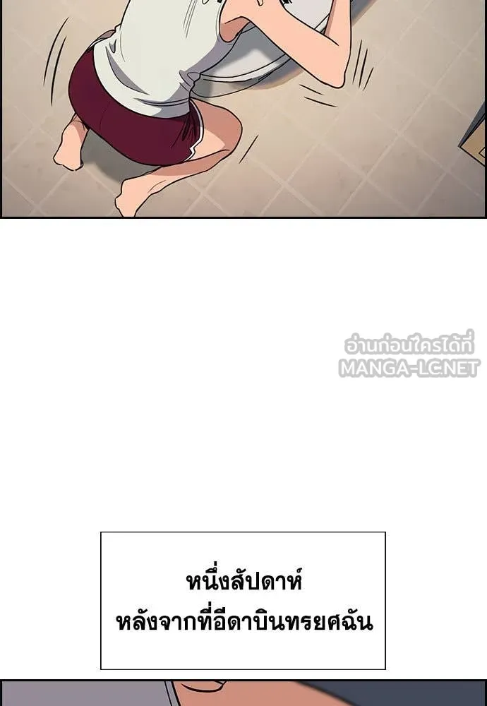 การศึกษาที่แท้จริง ตอนที่ 203 รูปที่ 42