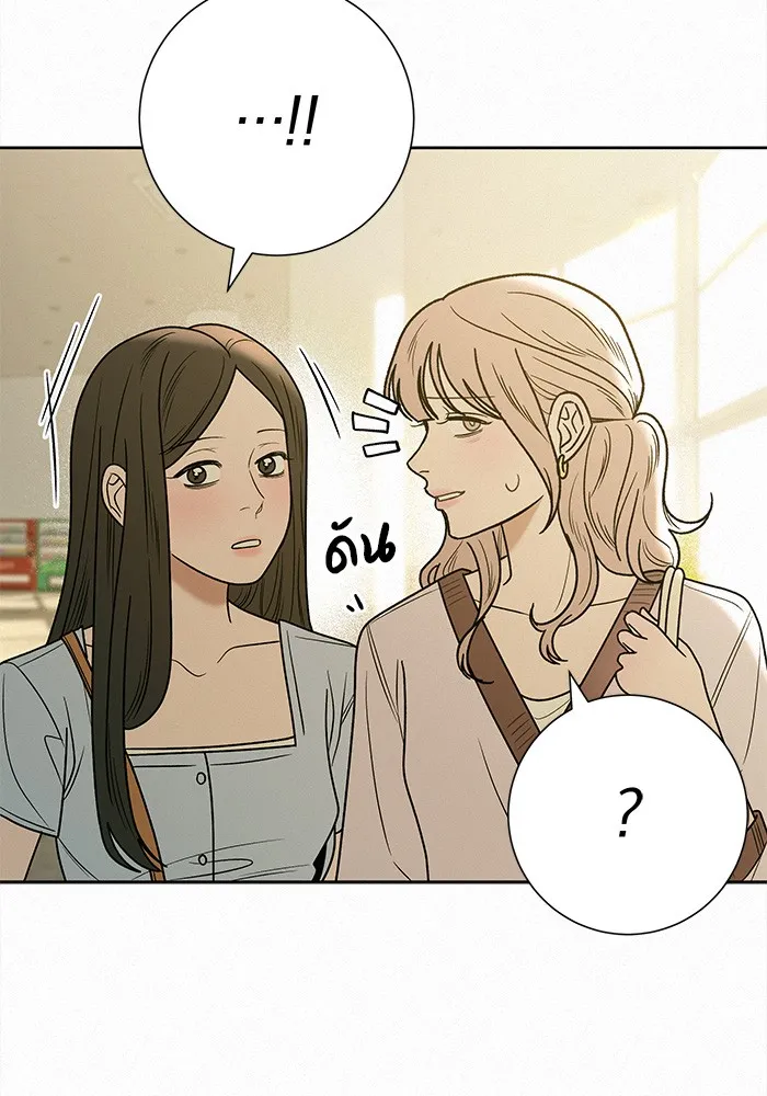 ปฏิบัติการรักวุ่นหัวใจ ตอนที่ 81 รูปที่ 28