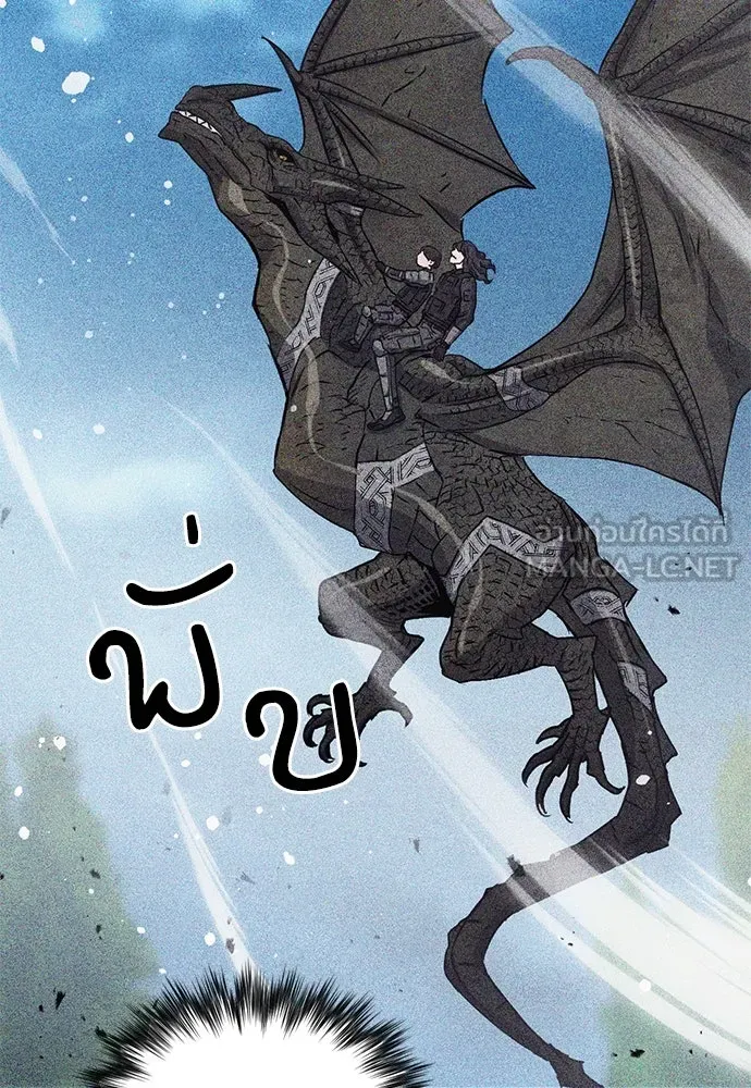 ดรูอิดแห่งสถานีโซล ตอนที่ 107 รูปที่ 84