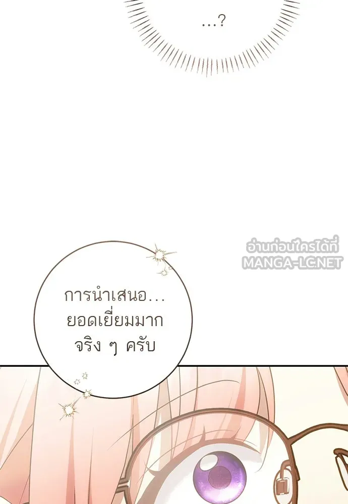 อยากได้ ก็เอาไป ตอนที่ 47 รูปที่ 66