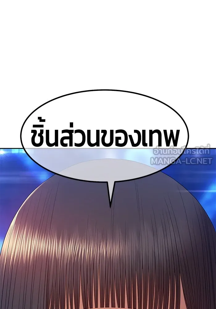 +99 ท่อนไม้พร้อมบวก ตอนที่ 69 รูปที่ 228