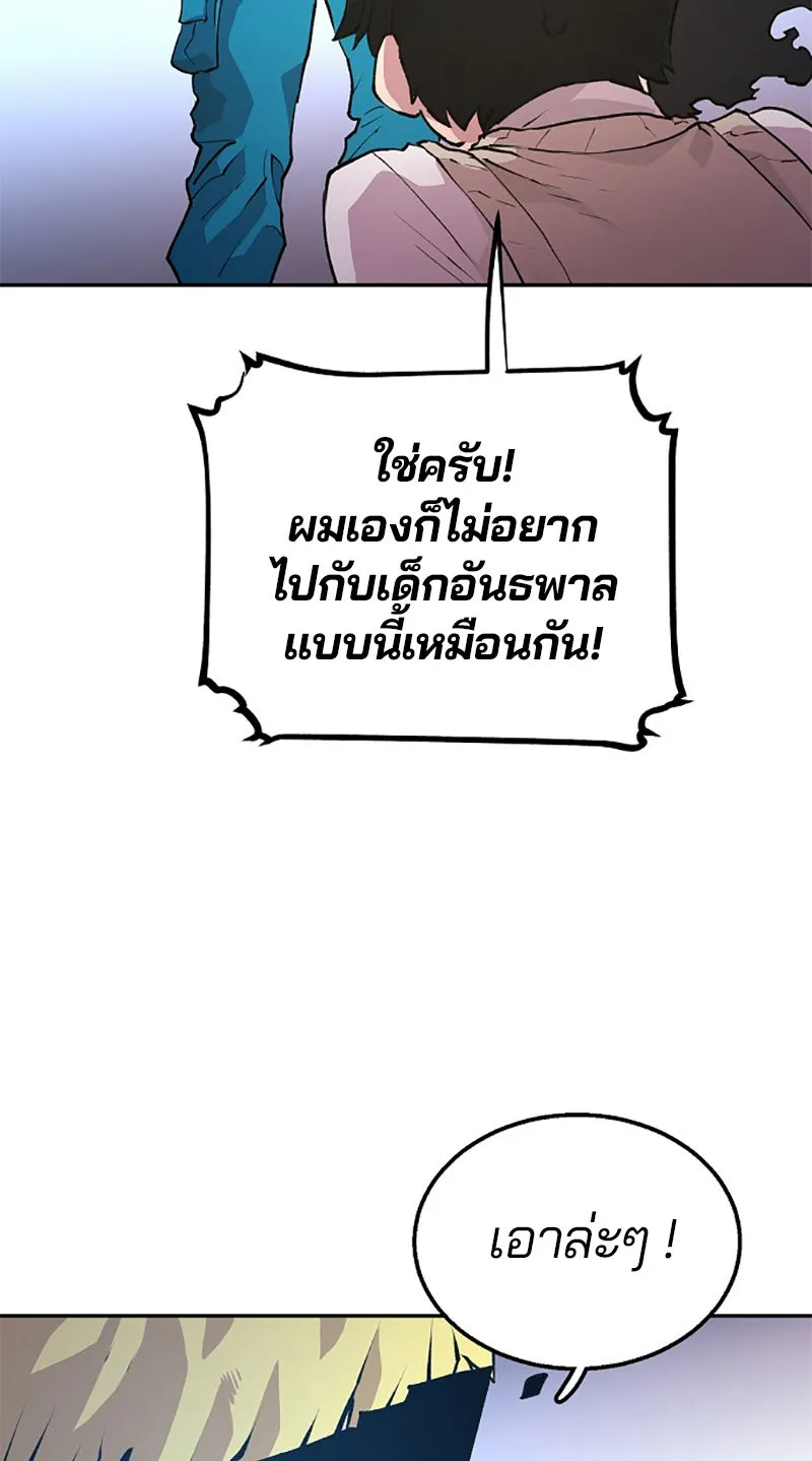 Player ตอนที่ 3 รูปที่ 88