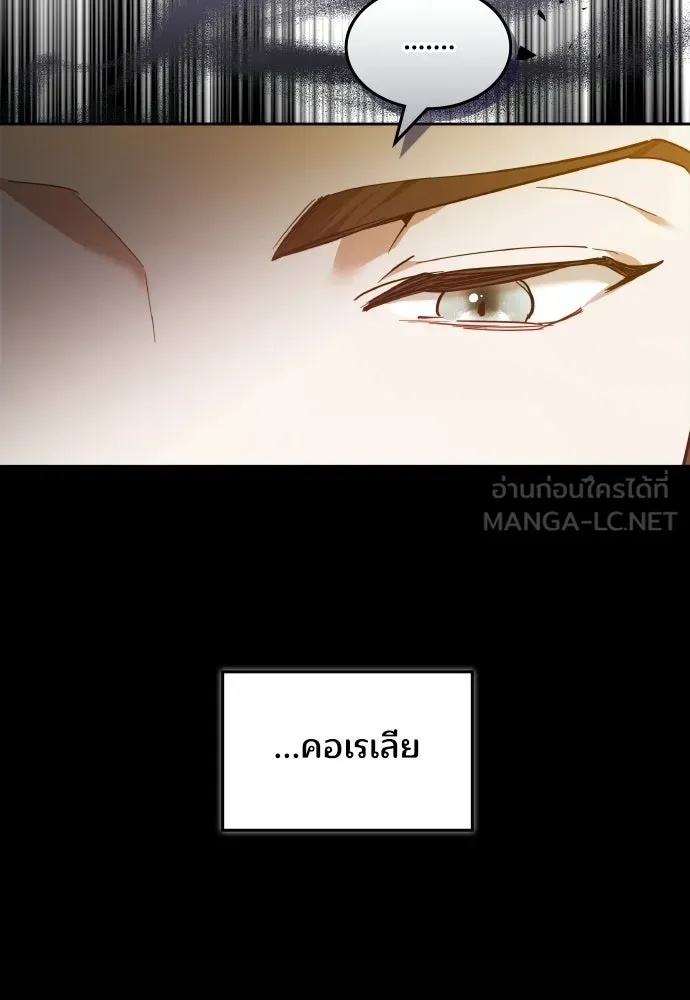 เหตุผลที่นางร้ายจับดาบ ตอนที่ 15 รูปที่ 33