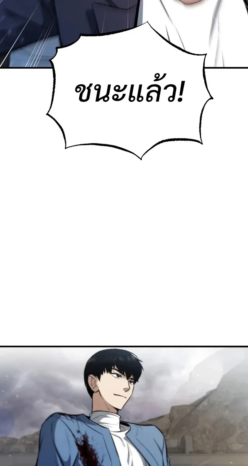 The Hero Returns ตอนที่ ตอนที่ 139 รูปที่ 13