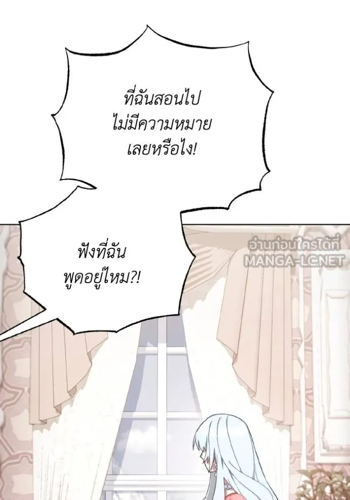 ราชินีจอมมาร ตอนที่ 35 รูปที่ 24