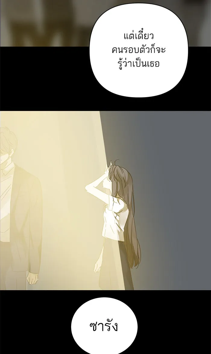 ฉันมันร้าย หรือเพราะโลกไม่น่ารัก ตอนที่ 125 รูปที่ 28