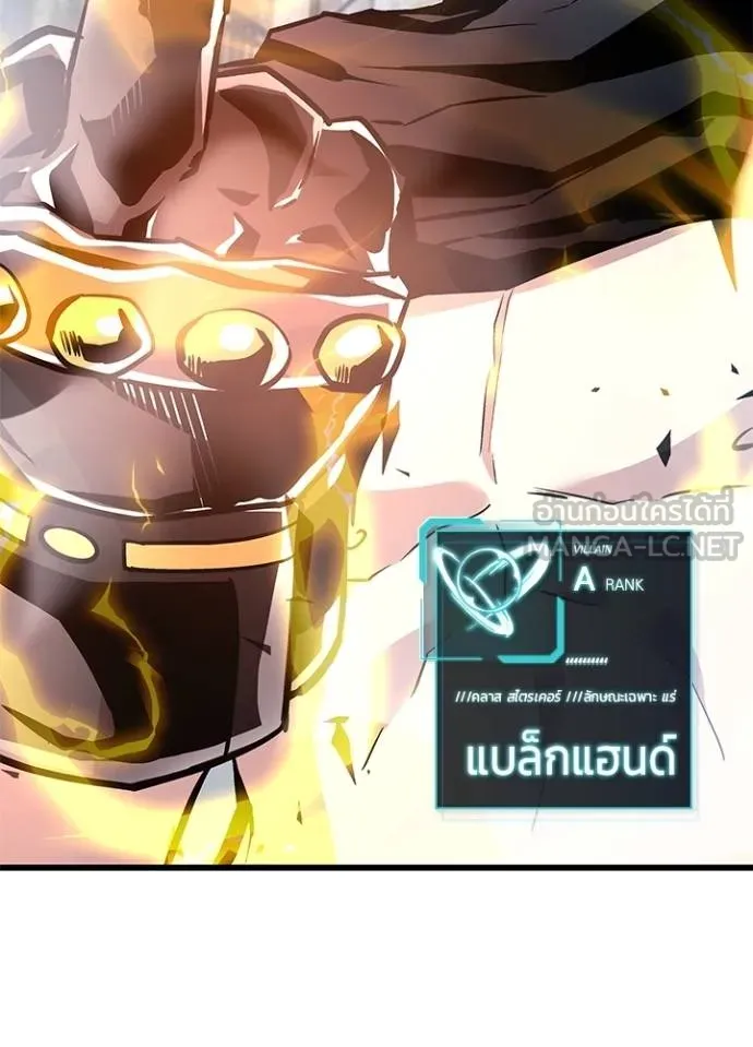 Villain to kill ตอนที่ 163 รูปที่ 53