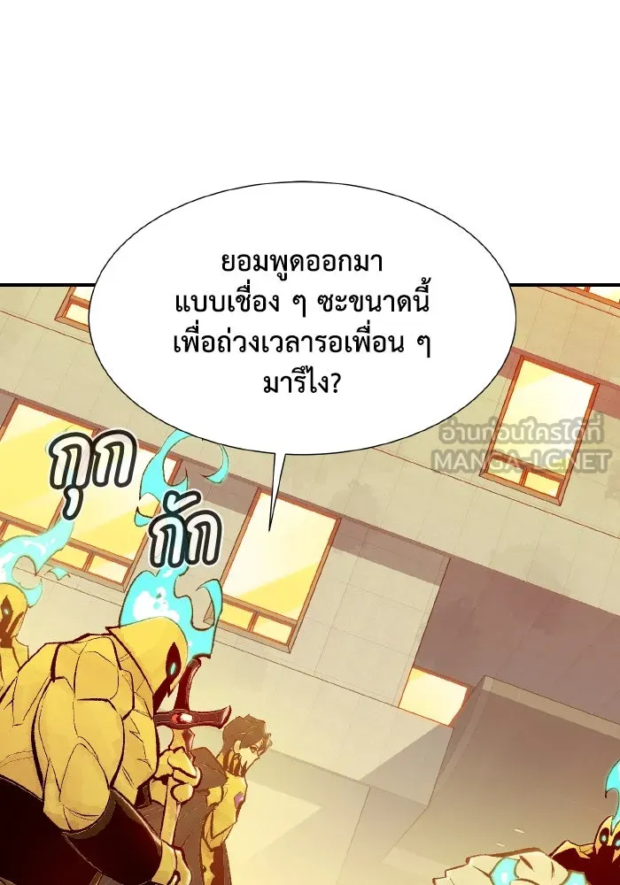 The Lone Necromancer ตอนที่ 52 รูปที่ 54