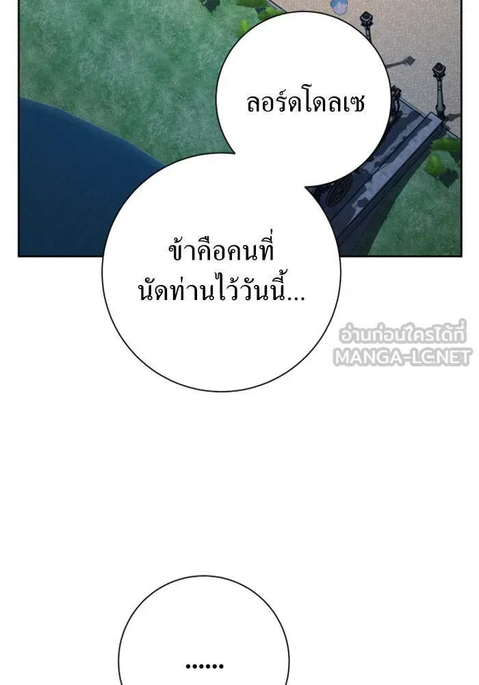 ชิงชีวิตพลิกลิขิตชะตา ตอนที่ 133. แผนการร่วมมือ รูปที่ 30