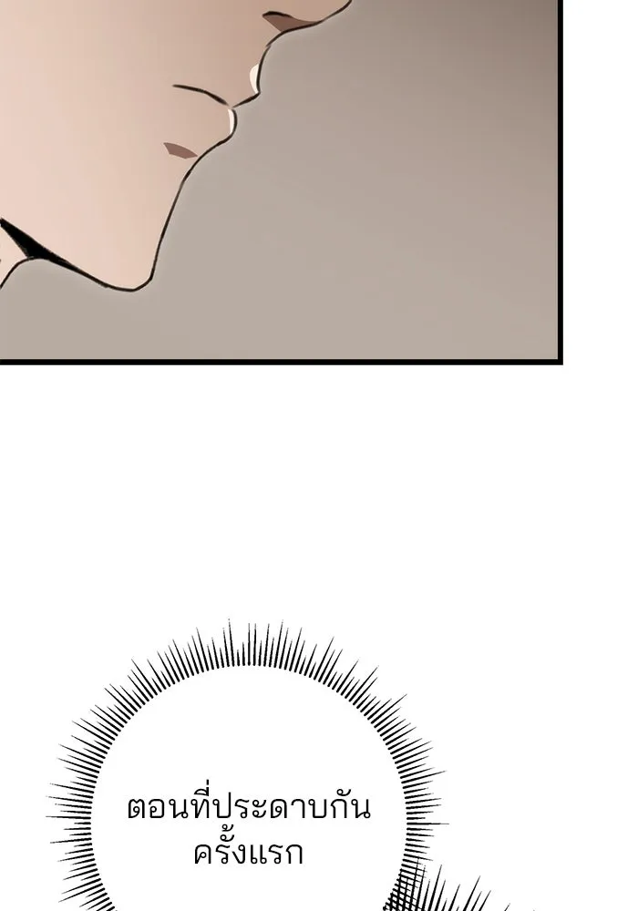 ดาบแห่งจักรพรรดิ ตอนที่ 39 รูปที่ 68