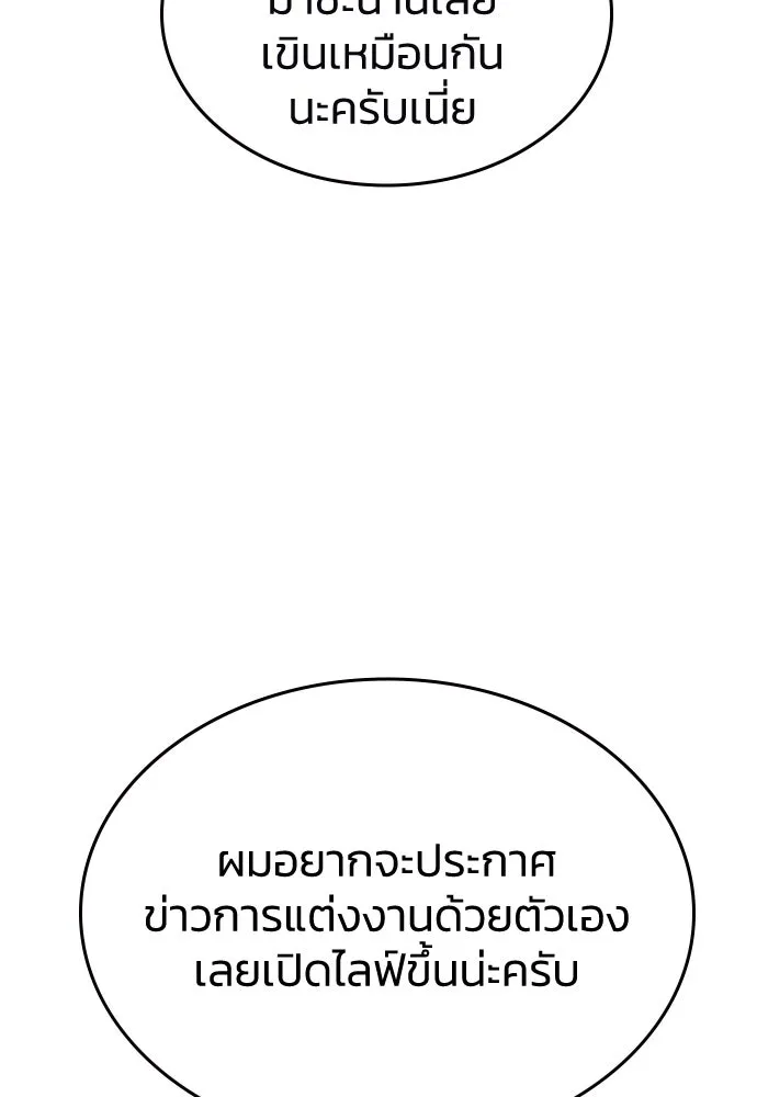 รักแล้วห้ามเลิก ตอนที่ 49 รูปที่ 5