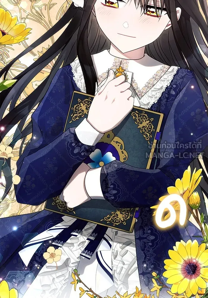 แอชสตาร์ต ตอนที่ 38 รูปที่ 18