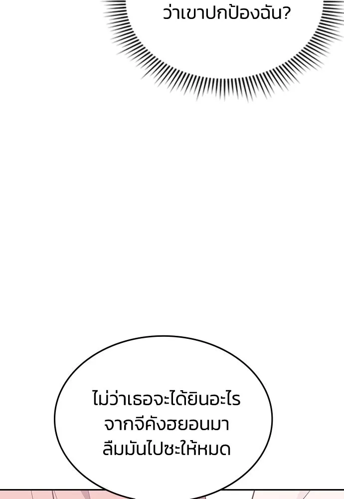 รักแล้วห้ามเลิก ตอนที่ 12 รูปที่ 112