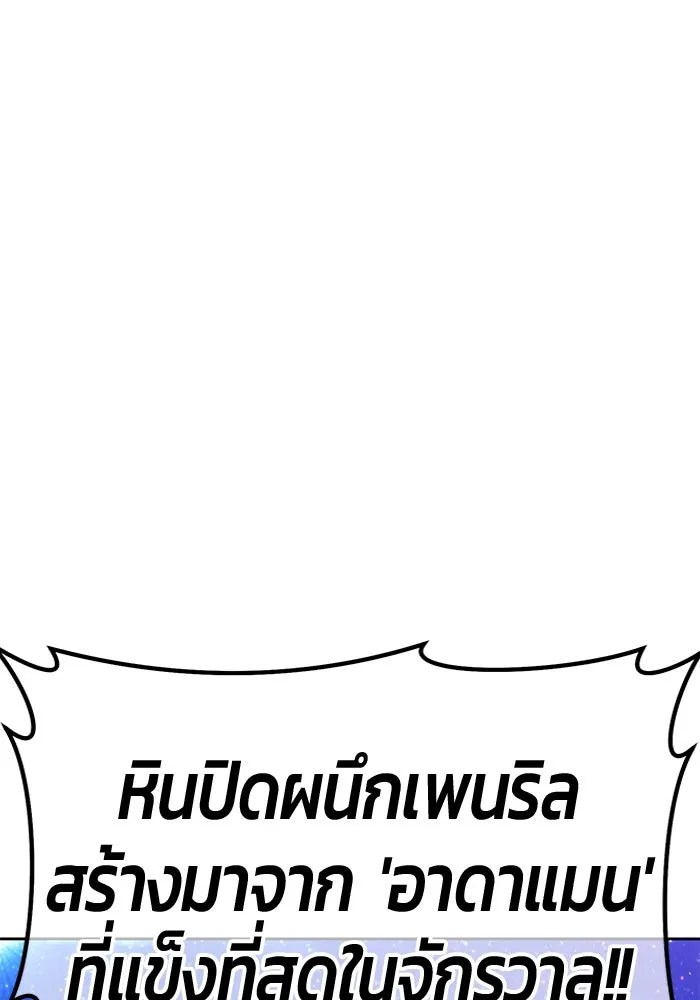 +99 ท่อนไม้พร้อมบวก ตอนที่ 61 ดิเมนชันอีตเตอร์ (9) รูปที่ 418