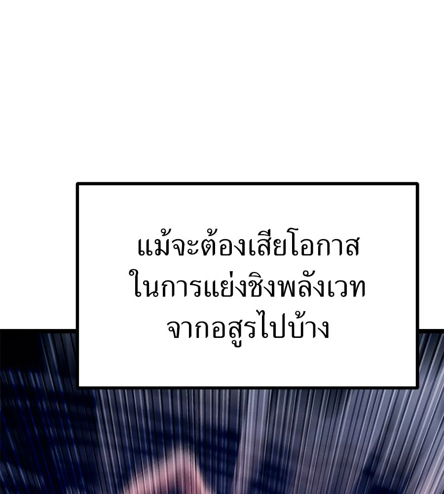 จอมเวทคนเลี้ยงแกะ ตอนที่ 23 รูปที่ 238